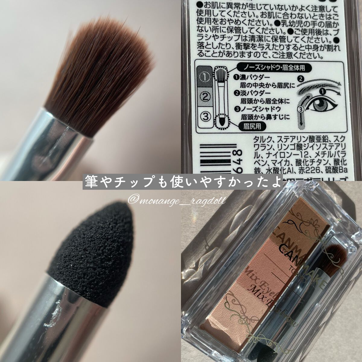 ミックスアイブロウ/キャンメイク/パウダーアイブロウを使ったクチコミ(3枚目)