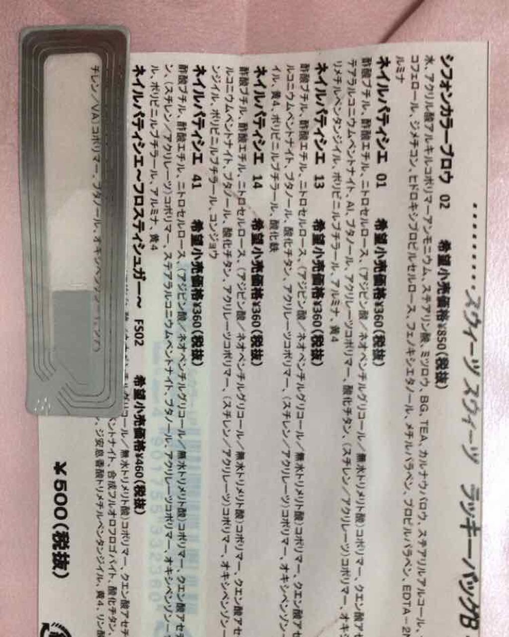 ネイルパティシエ/スウィーツ スウィーツ/マニキュアを使ったクチコミ（1枚目）