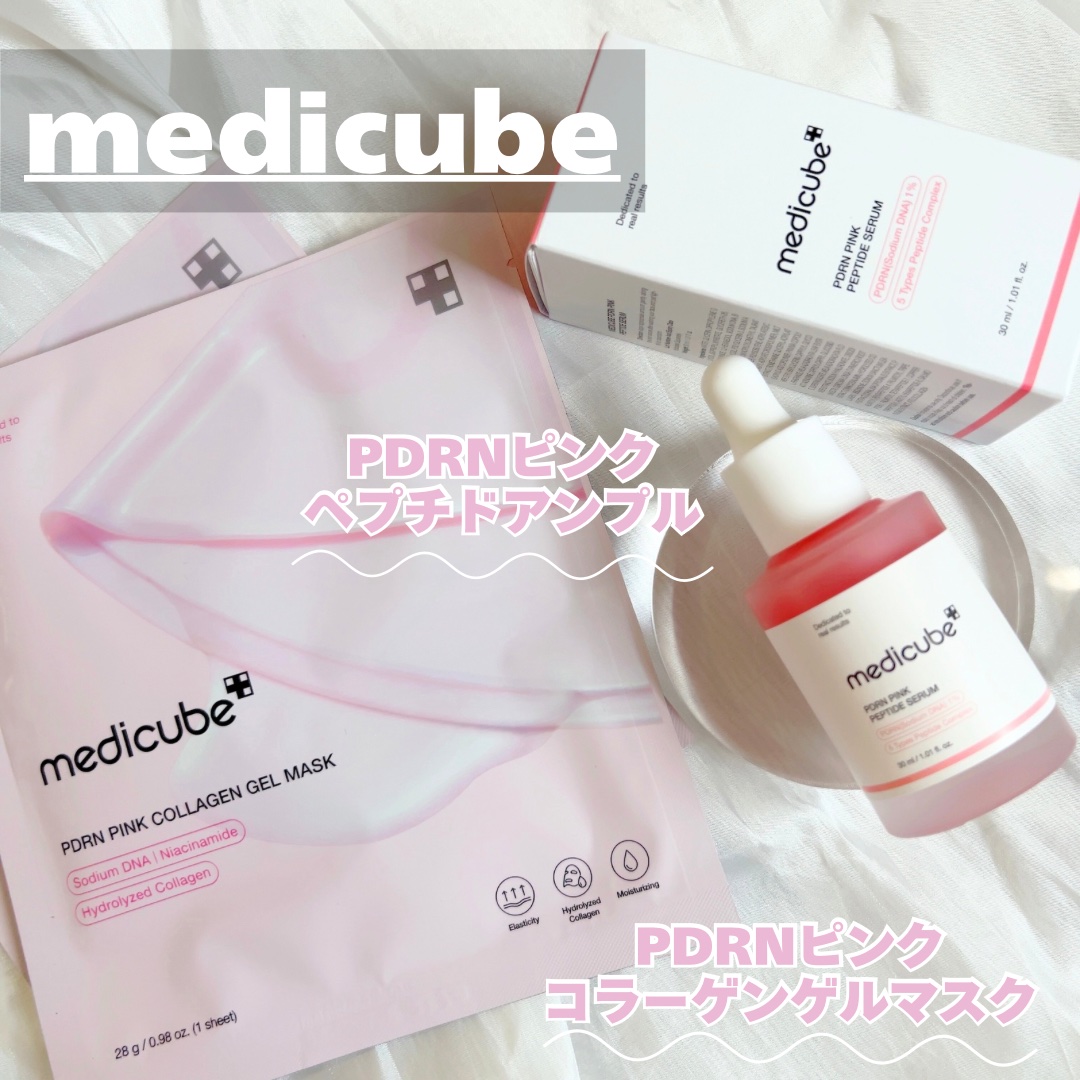 PDRNピンクコラーゲンゲルマスク/MEDICUBE/シートマスク・パックを使ったクチコミ（1枚目）