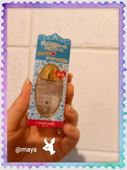 ジェルボリュームトップコート/キャンメイク/ネイルトップコートを使ったクチコミ(2枚目)