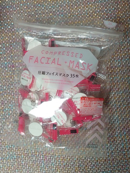 圧縮フェイスマスク/DAISO/シートマスク・パックを使ったクチコミ(1枚目)