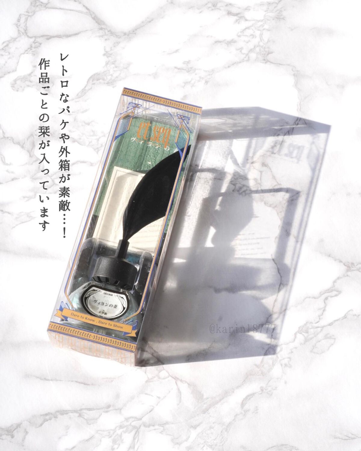 羽根ペンネイルポリッシュ/et seq./マニキュアを使ったクチコミ(5枚目)