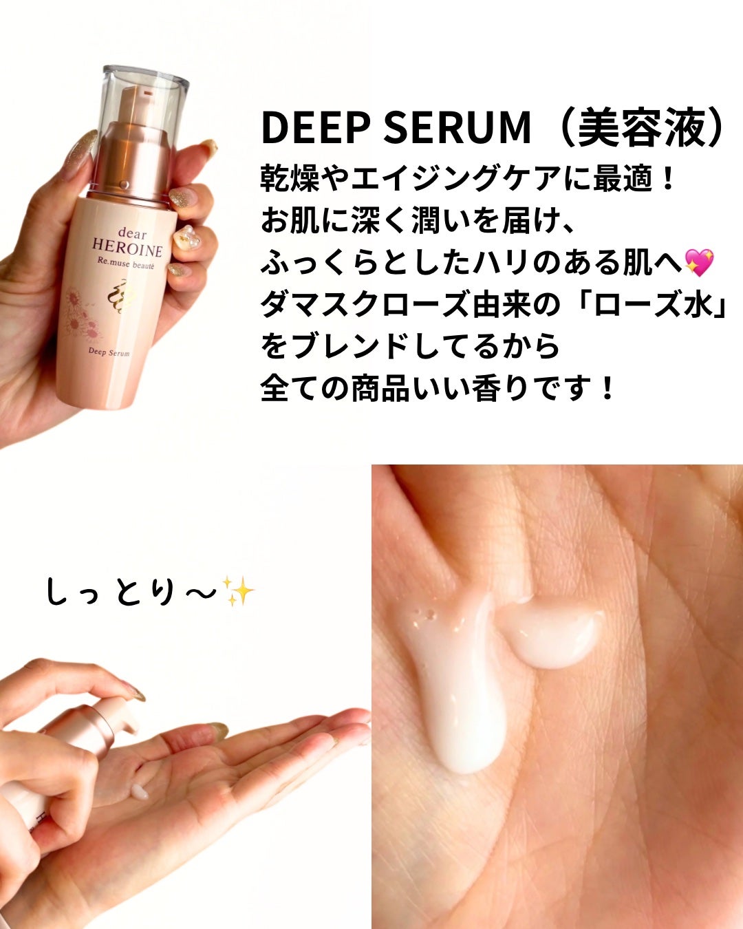 基礎化粧品セット/dear HEROINE/化粧水を使ったクチコミ(6枚目)