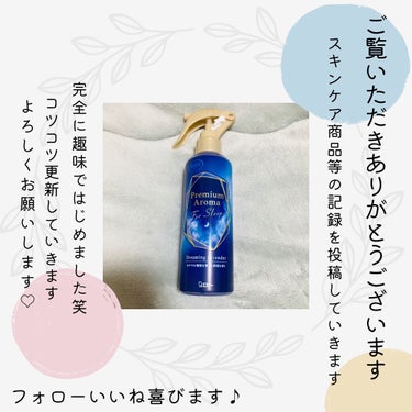 消臭力 Premium Aroma For Sleep 寝室用 ミスト ドリーミングラベンダー/エステー/ルームフレグランスを使ったクチコミ（3枚目）