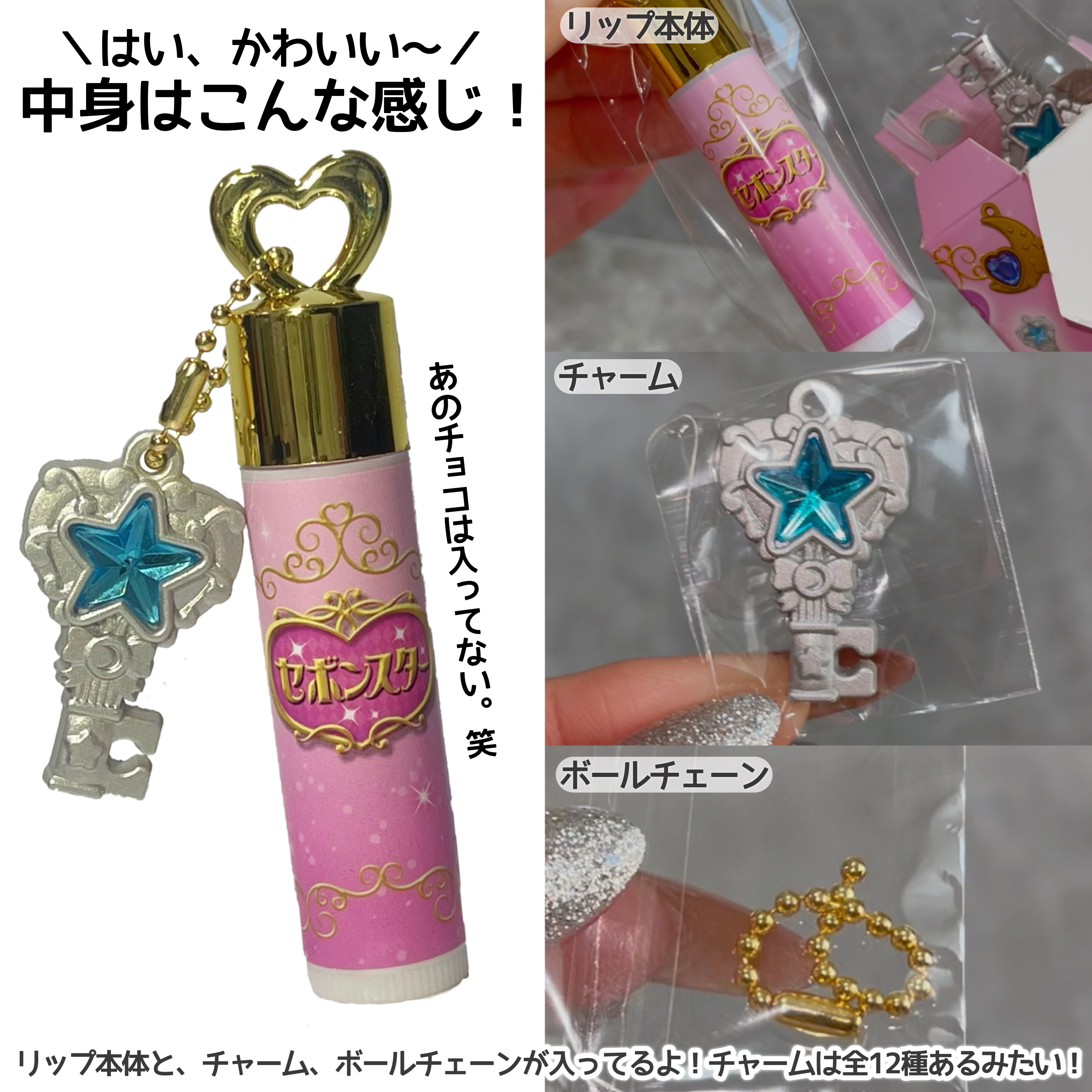 セボンスター リップクリーム/SHOBIDO/リップクリームを使ったクチコミ（2枚目）