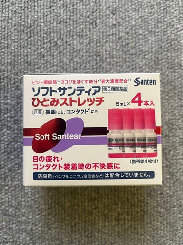 ソフトサンティアひとみストレッチ(医薬品)/参天製薬/その他を使ったクチコミ（2枚目）