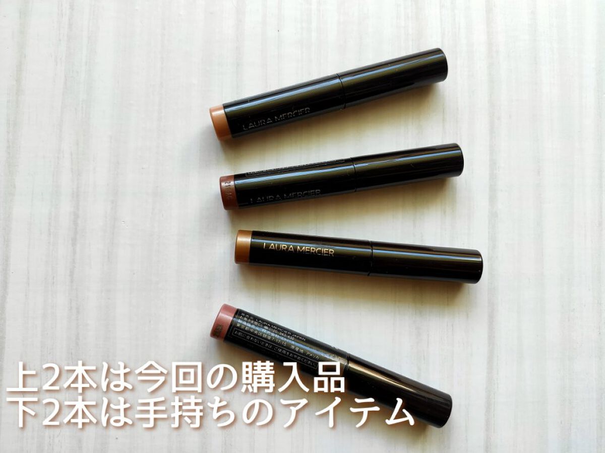 キャビアスティック アイカラー 16 COBBLESTONE/ローラ メルシエ/スティックアイシャドウを使ったクチコミ（3枚目）