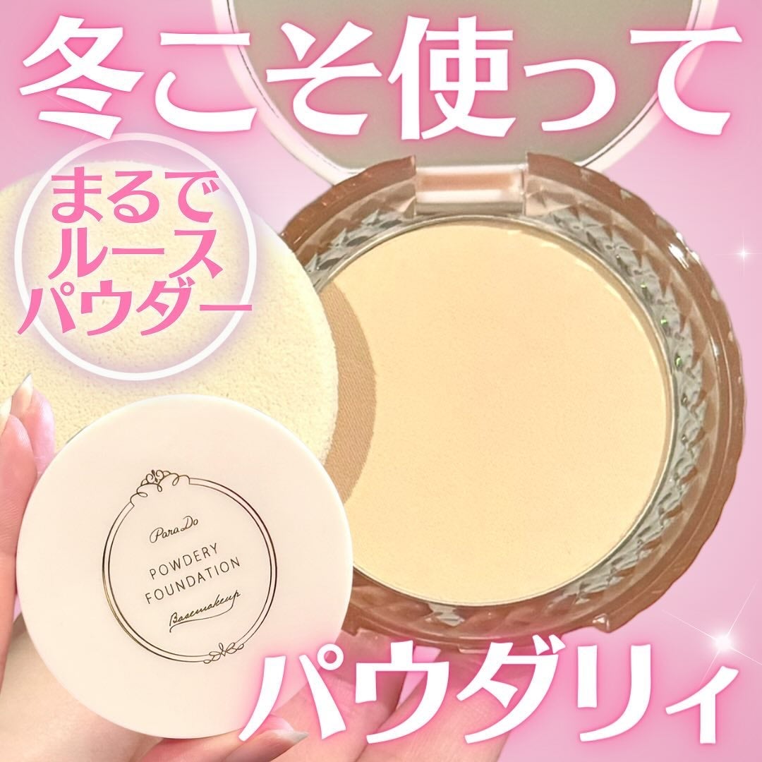 パウダリィファンデーション ex/パラドゥ/パウダーファンデーションを使ったクチコミ(1枚目)
