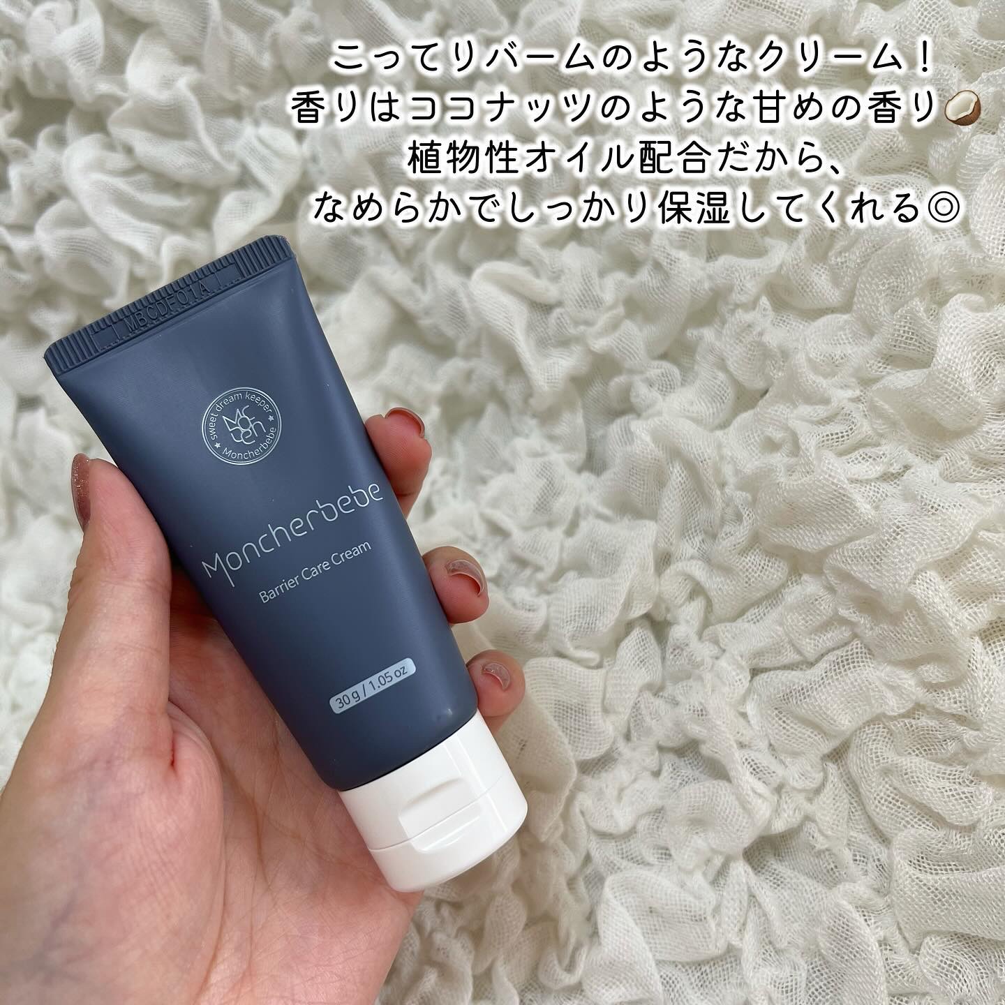 Travel Kit/Moncher BeBe/スキンケアキットを使ったクチコミ（3枚目）