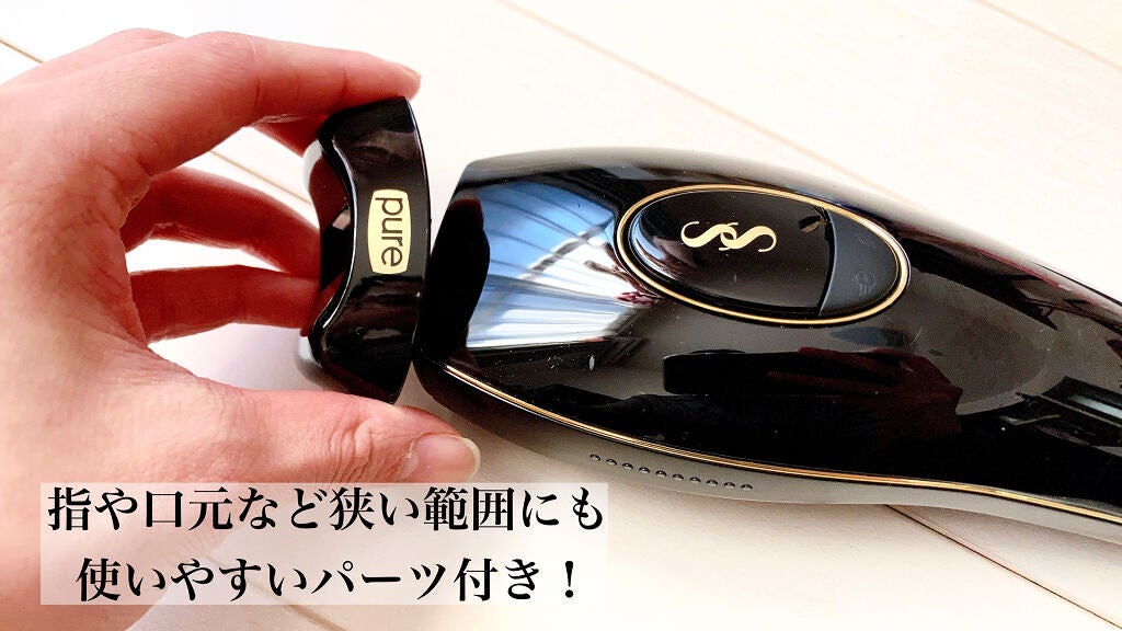 スムーズスキン pure fit/スムーズスキン/家庭用脱毛器を使ったクチコミ(4枚目)