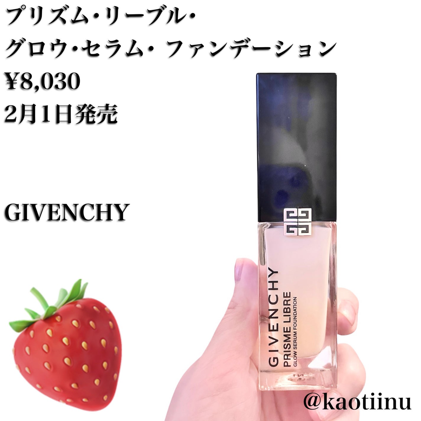 プリズム・リーブル・グロウ・セラム・ ファンデーション/GIVENCHY/リキッドファンデーションを使ったクチコミ(6枚目)