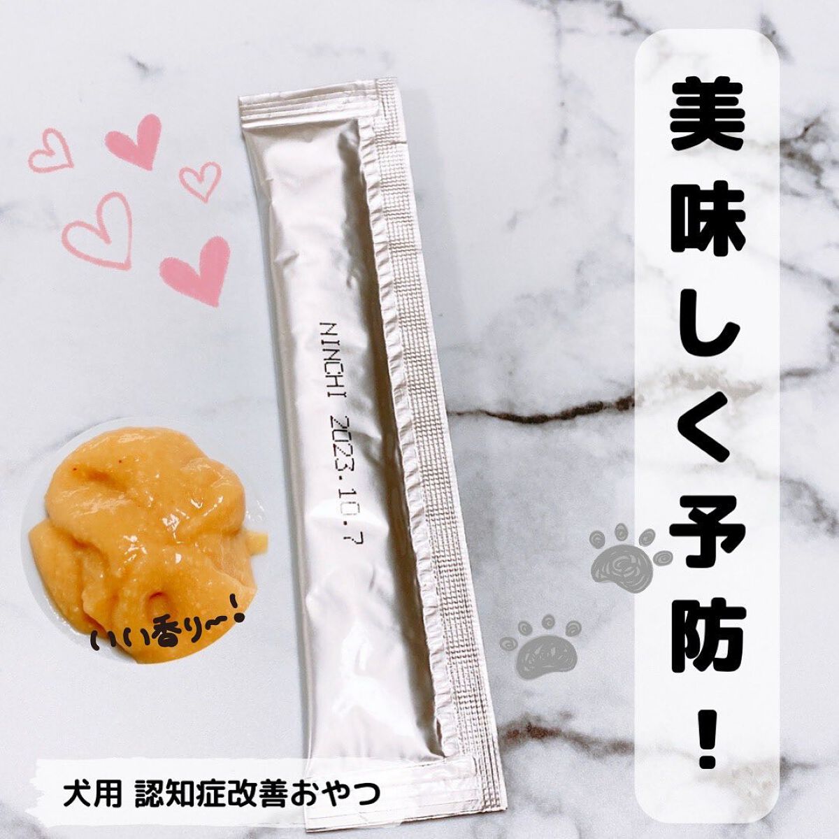 を使ったクチコミ（1枚目）