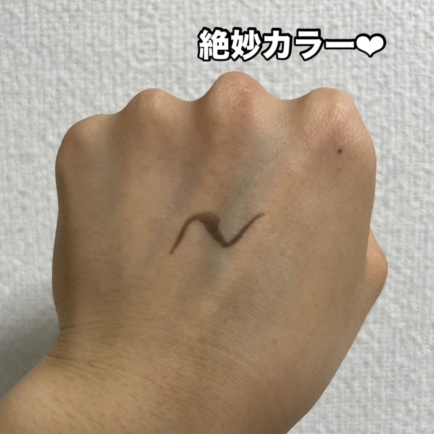 シルキーリキッドアイライナーWP グレーカシミア/D-UP/リキッドアイライナーを使ったクチコミ（3枚目）