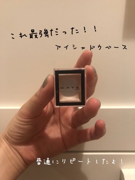 ケイト ザ アイカラー/KATE/単色アイシャドウを使ったクチコミ(1枚目)