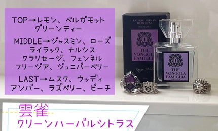 家庭教師ヒットマンREBORN! フレグランス/primaniacs/香水(その他)を使ったクチコミ(3枚目)