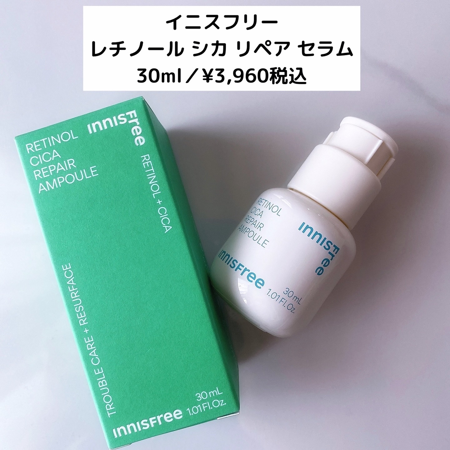 レチノール　シカ　リペア　セラム/innisfree/美容液を使ったクチコミ（2枚目）