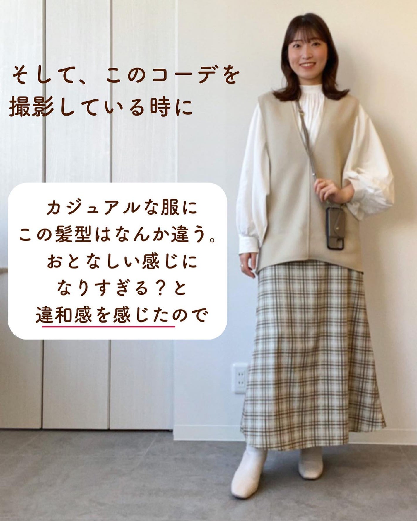 Rina on LIPS 「【ダウンスタイル?お団子ヘア?カジュアルに合わせるならどっち?..」(4枚目)