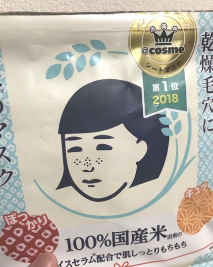 お米のマスク/毛穴撫子/シートマスク・パックを使ったクチコミ(1枚目)