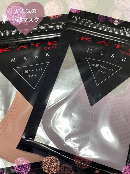 マスクⅡ/KATE/マスクを使ったクチコミ(1枚目)