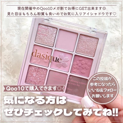 シャドウパレット/dasique/アイシャドウパレットを使ったクチコミ(7枚目)