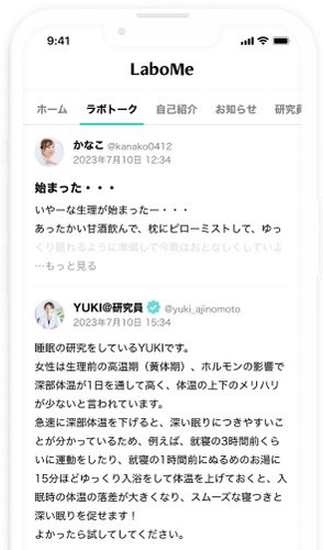 を使ったクチコミ（3枚目）