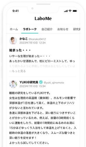 なゆ@フォロバ on LIPS 「【こだわりのデリケートゾーン用ソープ】LaboMe(R)───..」(3枚目)