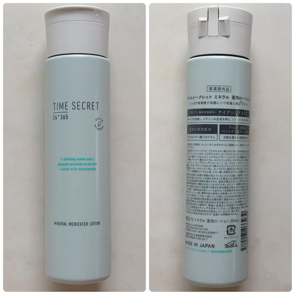 ミネラル 薬用ジェルセラム/TIME SECRET/美容液を使ったクチコミ(3枚目)