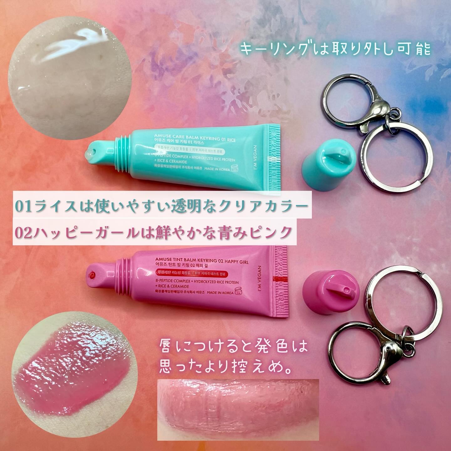 ケア/ティントバームキーリング/AMUSE/リップグロスを使ったクチコミ（3枚目）