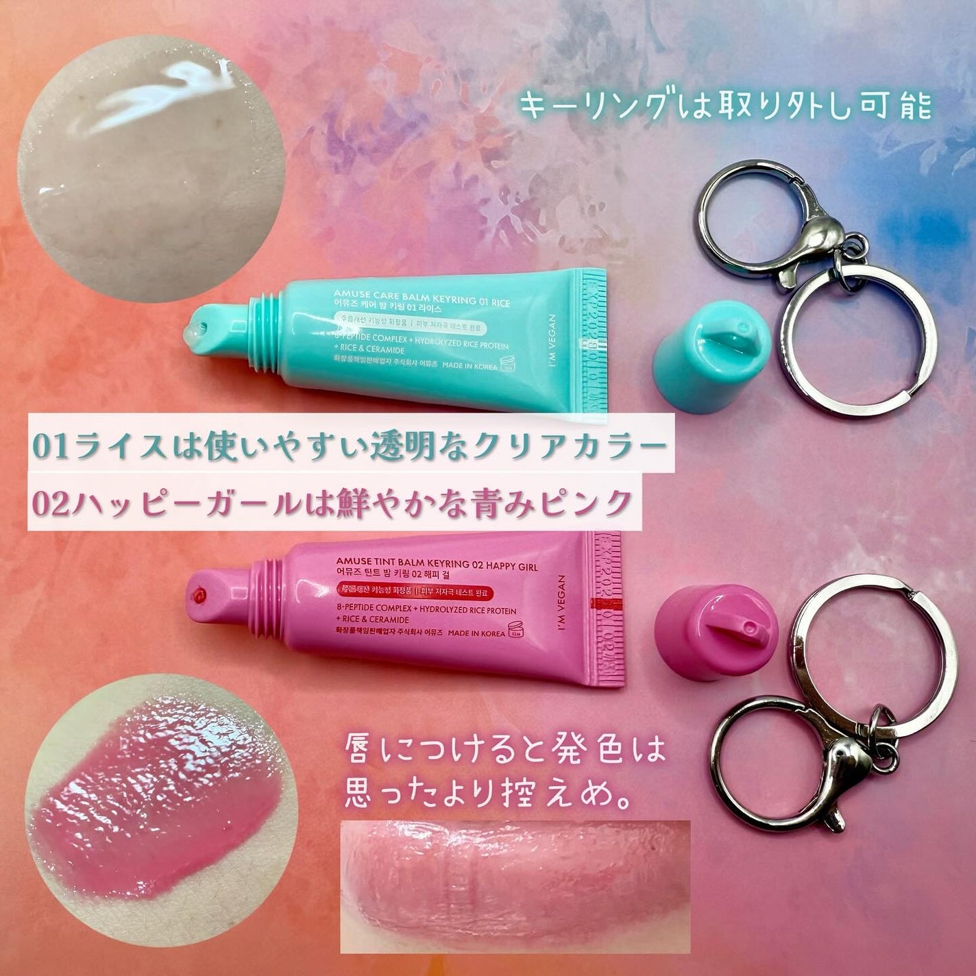 ケア/ティントバームキーリング/AMUSE/リップグロスを使ったクチコミ(3枚目)