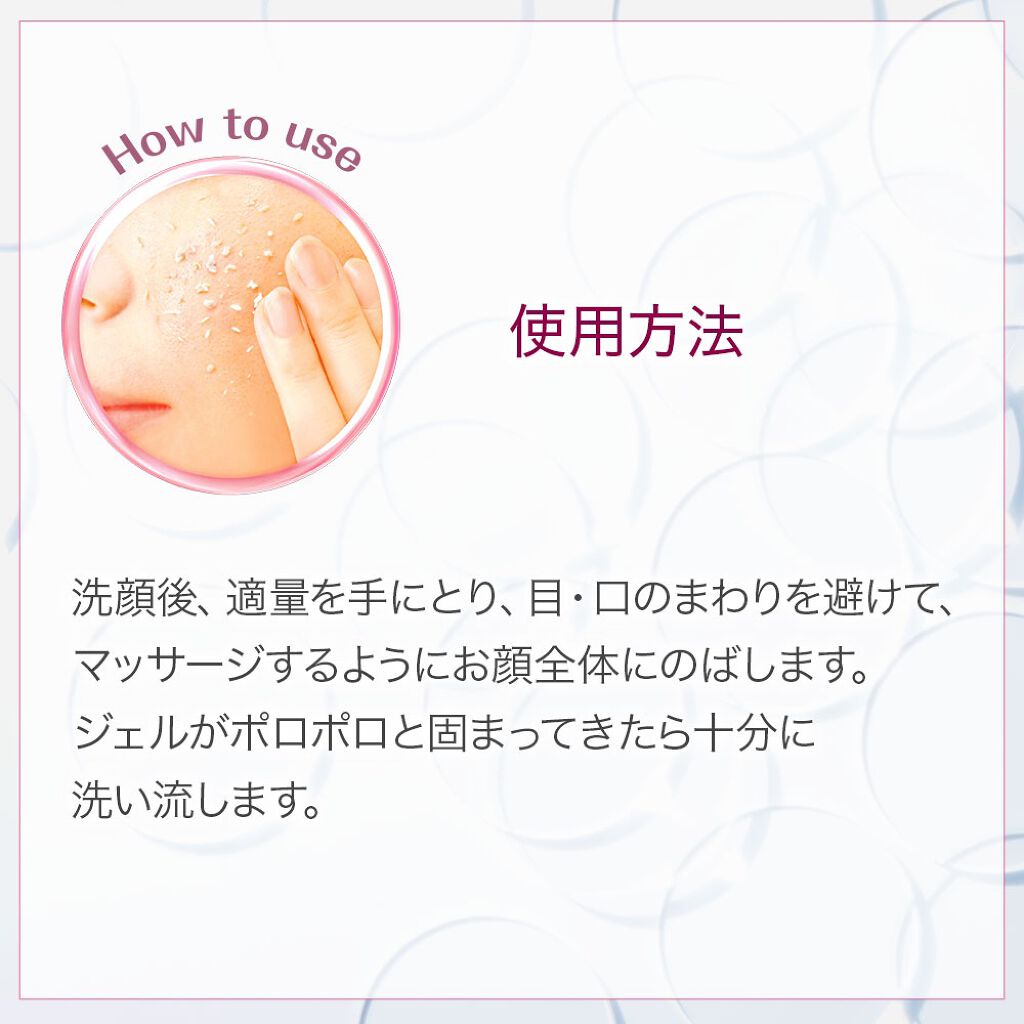 フェイスクリア ジェル/ハウス オブ ローゼ/洗い流すパック・マスクを使ったクチコミ(7枚目)