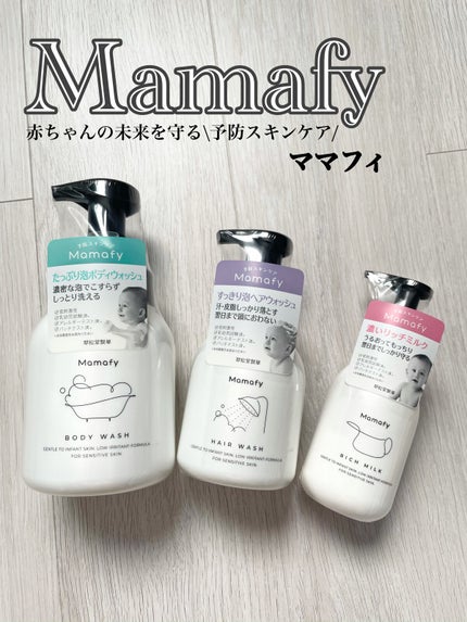 すっきり泡ヘアウォッシュ/Mamafy/市販シャンプーを使ったクチコミ(1枚目)