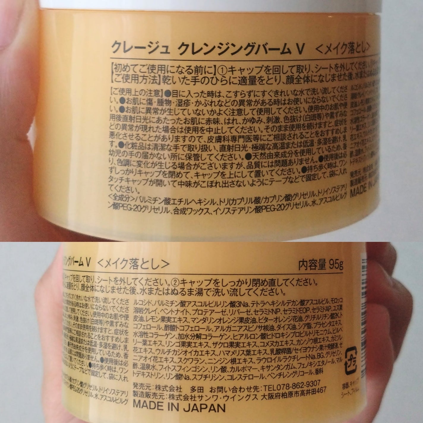 クレンジングバームV/CLAYGE/クレンジングバームを使ったクチコミ(2枚目)