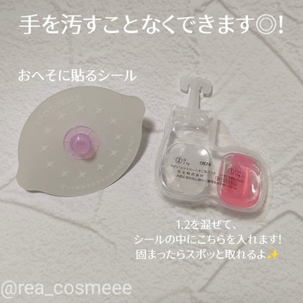 SPOT JELLY(スポッ!とジェリー)へそごまパック/花王/その他スキンケアを使ったクチコミ(4枚目)