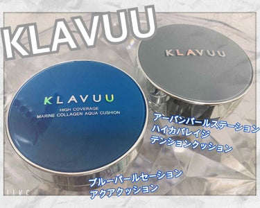 アーバンパールセーション ハイカバレッジ テンションクッション/KLAVUU/クッションファンデーションを使ったクチコミ（1枚目）