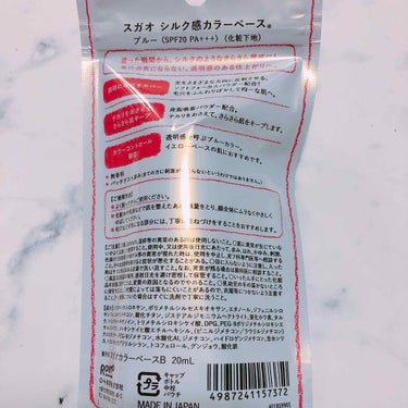 シルク感カラーベース/SUGAO®/化粧下地を使ったクチコミ（2枚目）