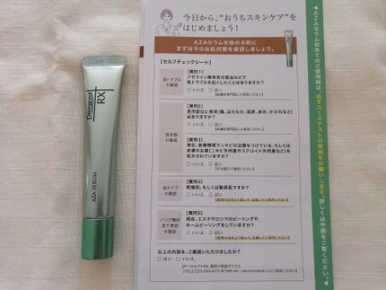 ダーマセプトRX AZAセラム/ダーマセプトRX/美容液を使ったクチコミ(2枚目)