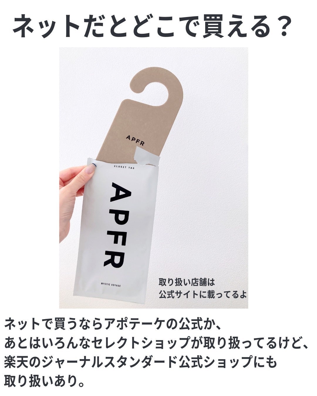 クローゼットタグ/APFR/香水(その他)を使ったクチコミ(7枚目)