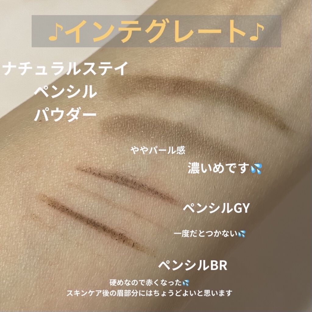 アイブローペンシルＮ/インテグレート/アイブロウペンシルを使ったクチコミ（2枚目）