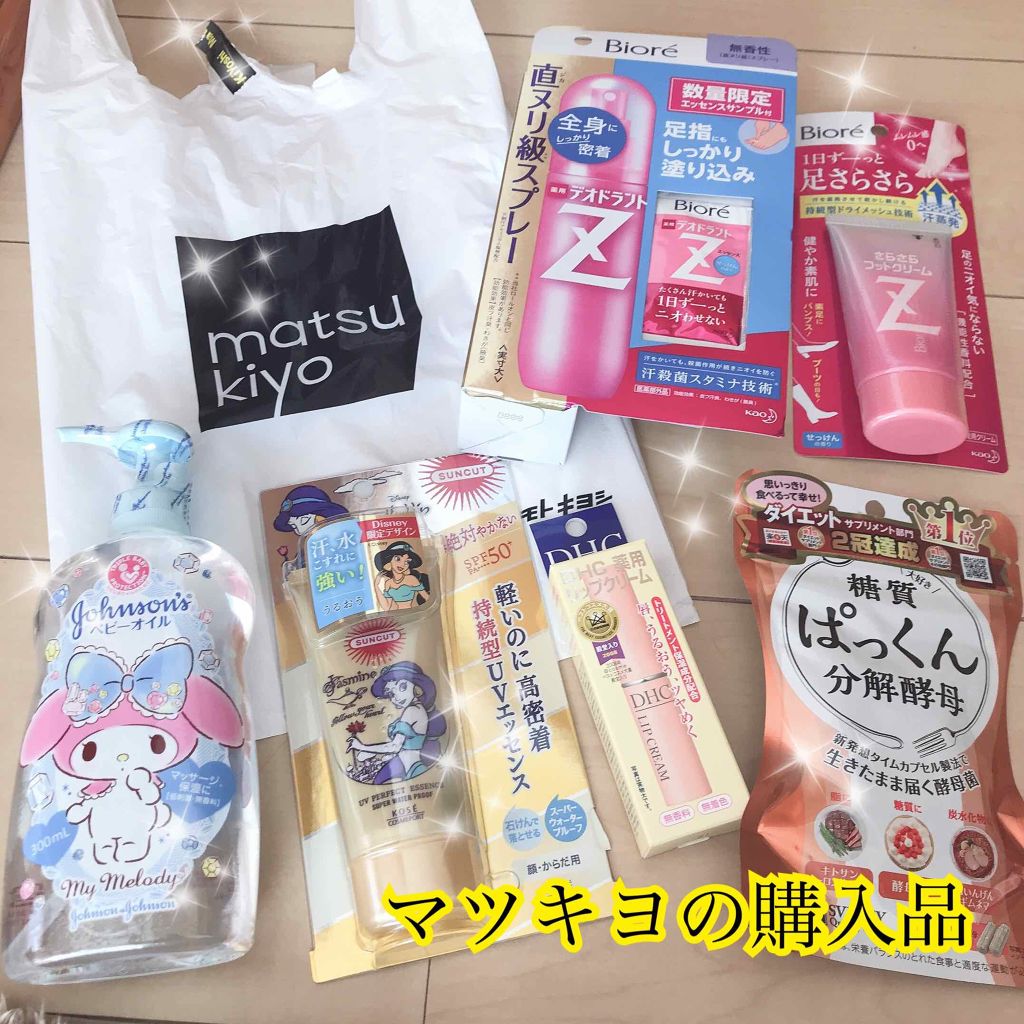 ぱっくん分解酵母/スベルティ/ボディサプリメントを使ったクチコミ（1枚目）