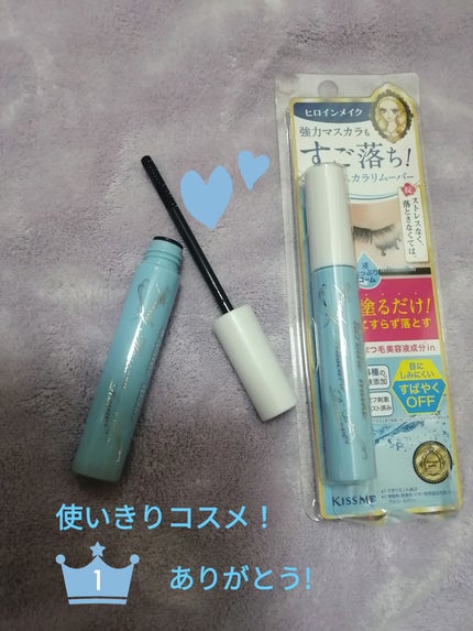 ヒロインメイクSP スピーディーマスカラリムーバー/ヒロインメイク/ポイントメイクリムーバーを使ったクチコミ(1枚目)