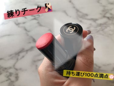 CHANEL レ ベージュ スティック ベル ミンのクチコミ「CHANELの練り？チーク🧏‍♀️

いつもは筆を使ってのチークを使ってたけど
持ち運ぶ時にポ.....」（1枚目）