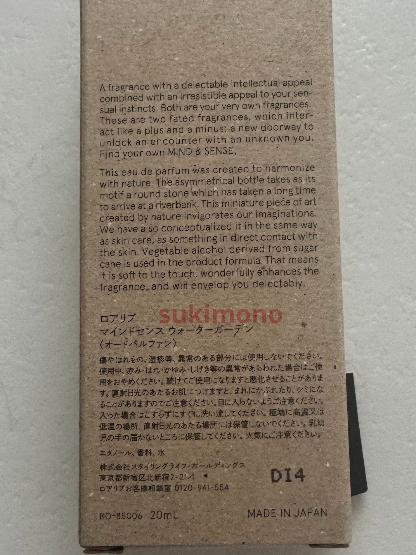 マインドセンス ウォーターガーデン/ROAlív/香水(レディース)を使ったクチコミ(4枚目)