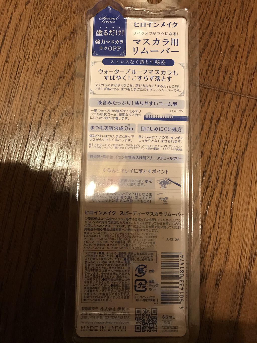 クイックラッシュカーラーリムーバー/キャンメイク/ポイントメイクリムーバーを使ったクチコミ（2枚目）