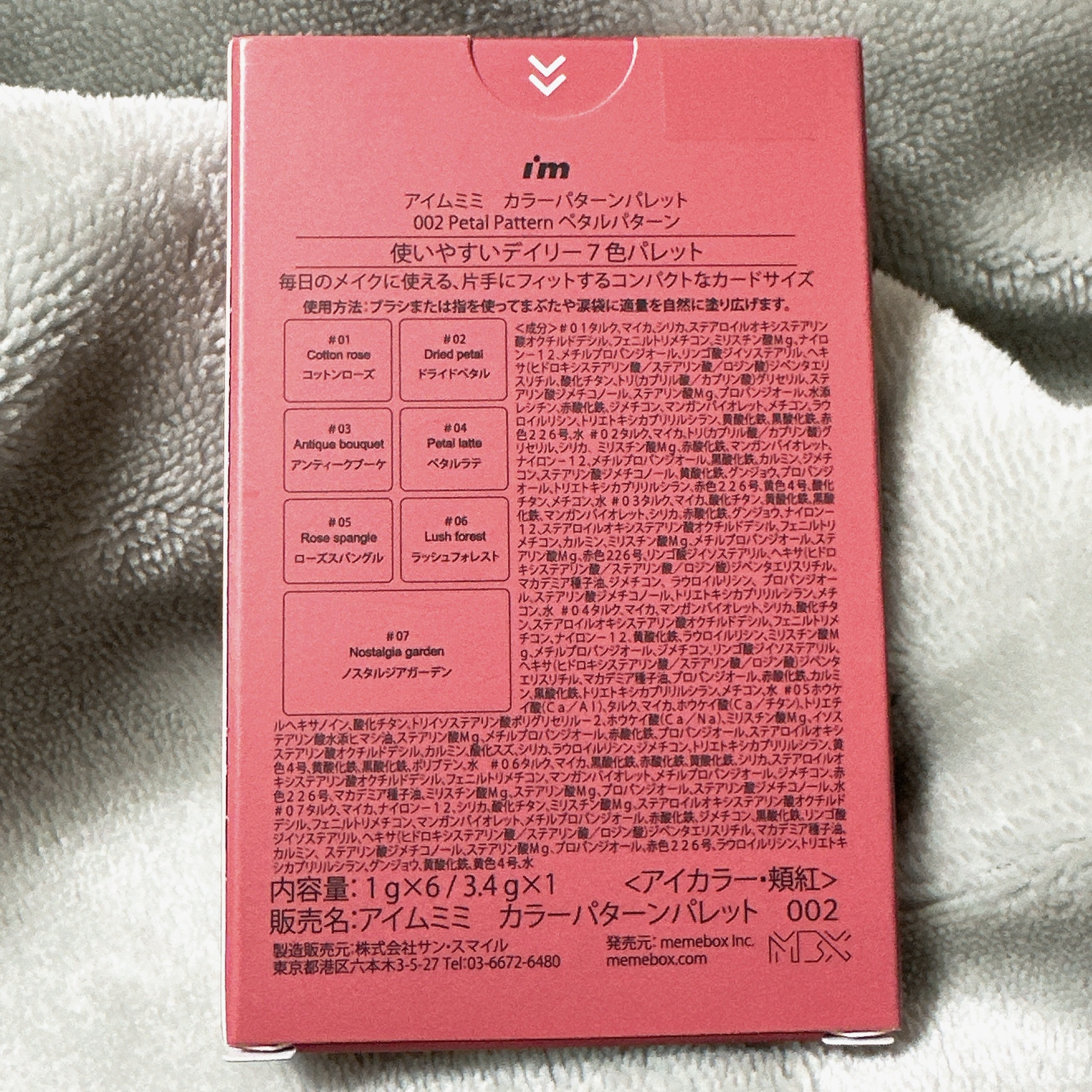 カラーパターンパレット 002 ペタルパターン/i’m meme/マルチパレットを使ったクチコミ（3枚目）
