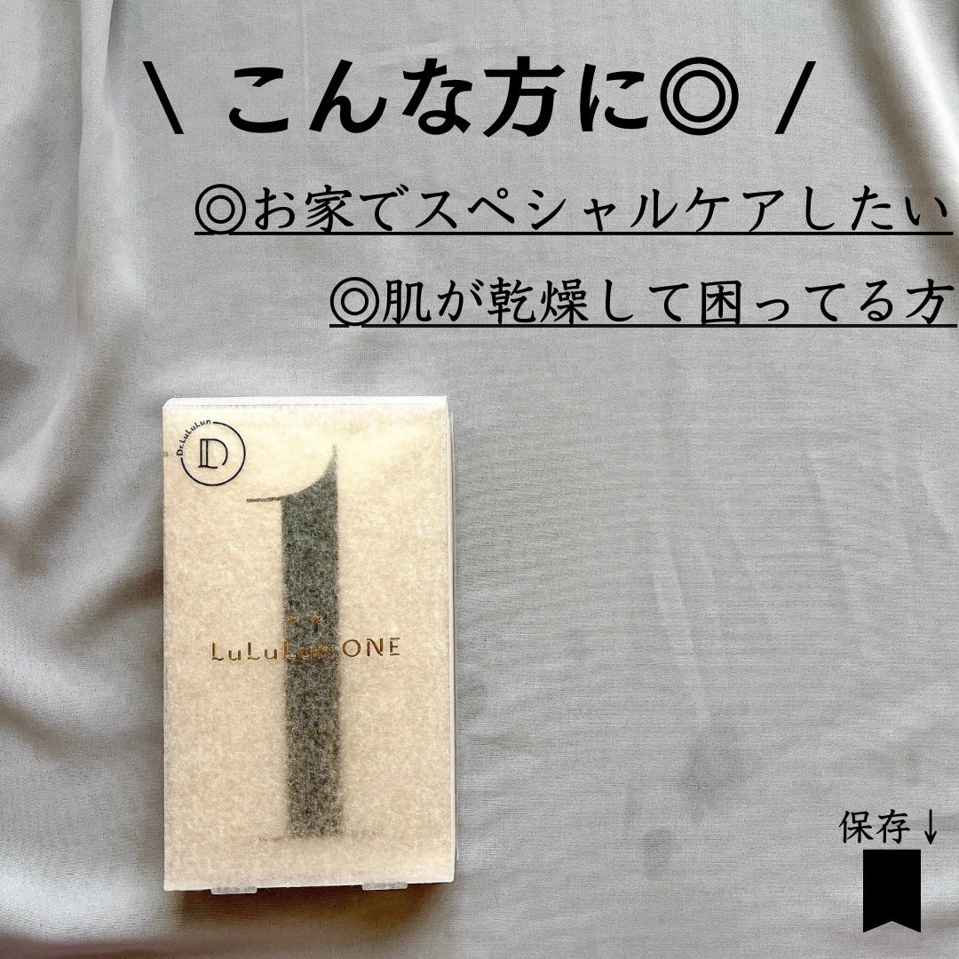 ルルルン ONE/ルルルン/シートマスク・パックを使ったクチコミ(8枚目)