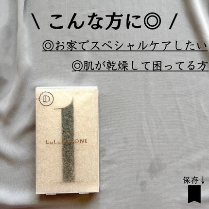 ルルルン ONE/ルルルン/シートマスク・パックを使ったクチコミ(8枚目)