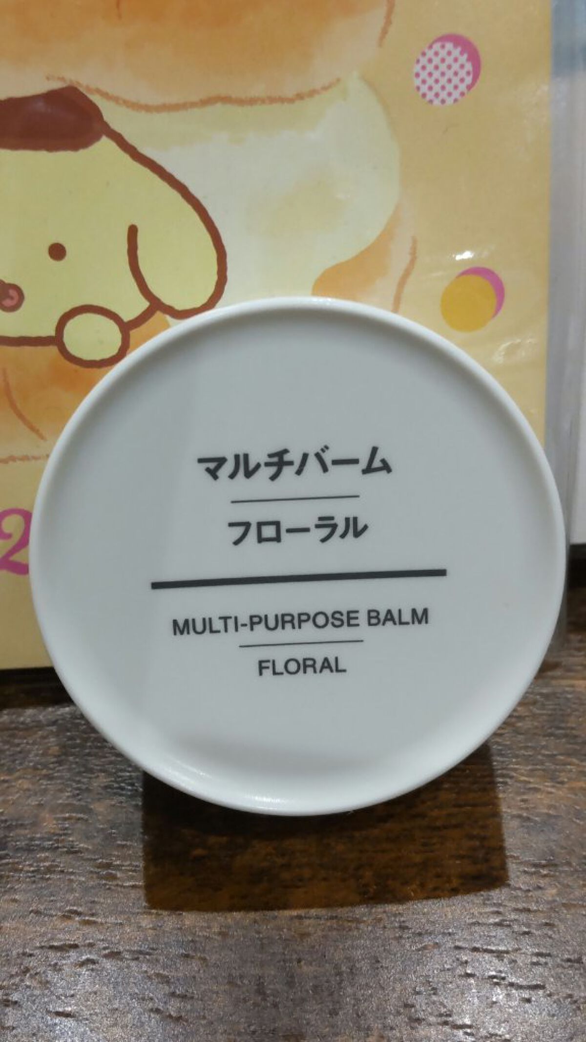 マルチバーム・フローラル/無印良品/ボディクリームを使ったクチコミ（1枚目）