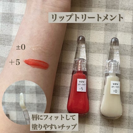 38°C / 99°F リップトリートメント (リップ美容液)/UZU BY FLOWFUSHI/リップケアを使ったクチコミ(4枚目)