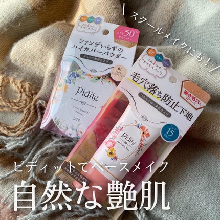 ピディット クリアスムースパウダー / pdcの口コミ | おすすめ順 ピディット クリアスムースパウダー / pdcの口コミ | おすすめ順