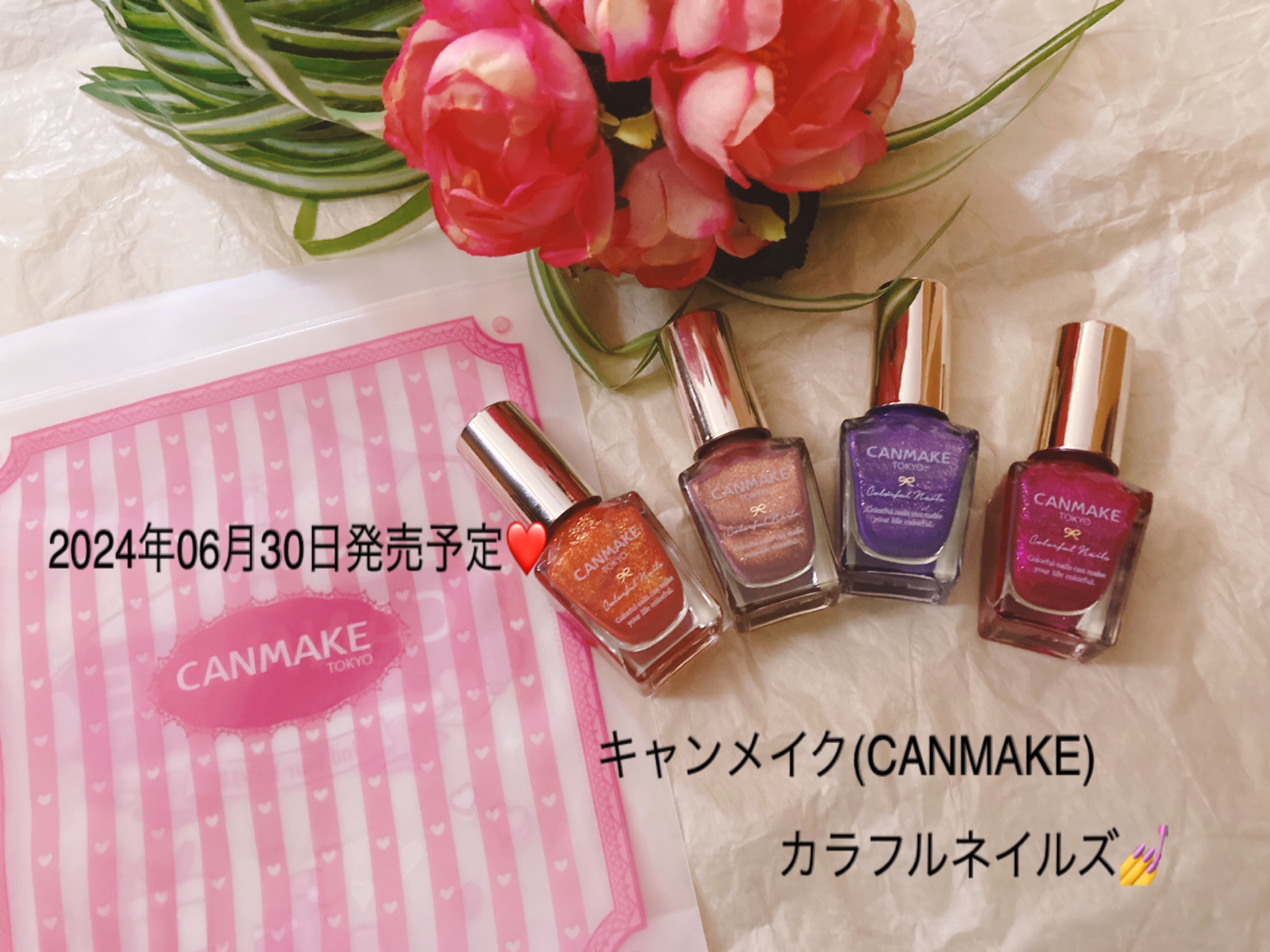 カラフルネイルズ/キャンメイク/マニキュアを使ったクチコミ（2枚目）